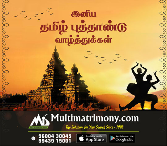 Multimatrimony Tamil New Year Offer!! | Multimatrimony - Tamil